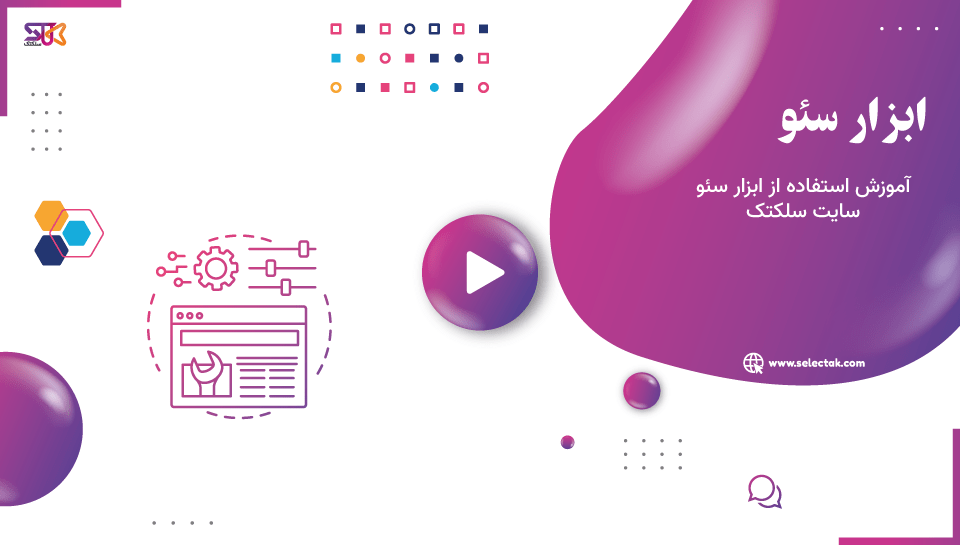 پیش‌نمایش ویدیو