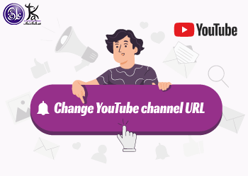 نحوه تغییر و آموزش تنظیم آدرس کانال یوتیوب