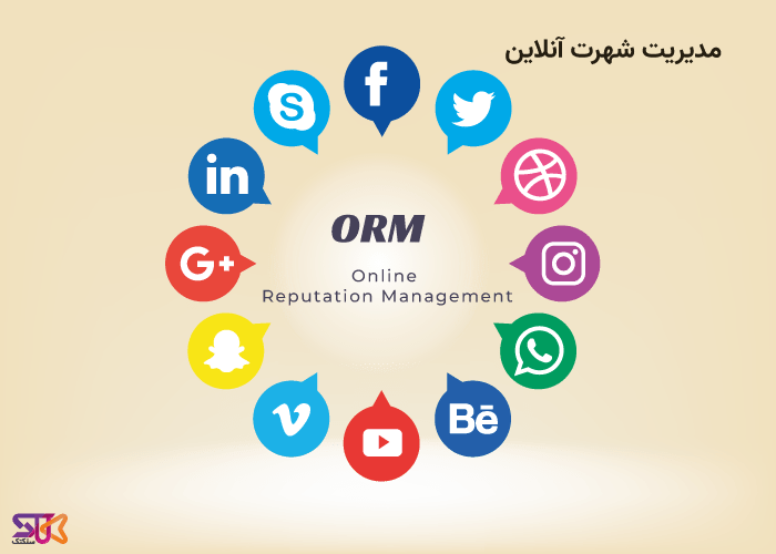 مدیریت شهرت آنلاین (ORM) چیست؟