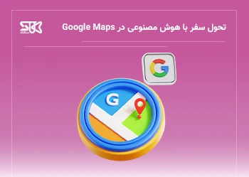 یک سطح تازه از تعامل در سفر با Google Maps