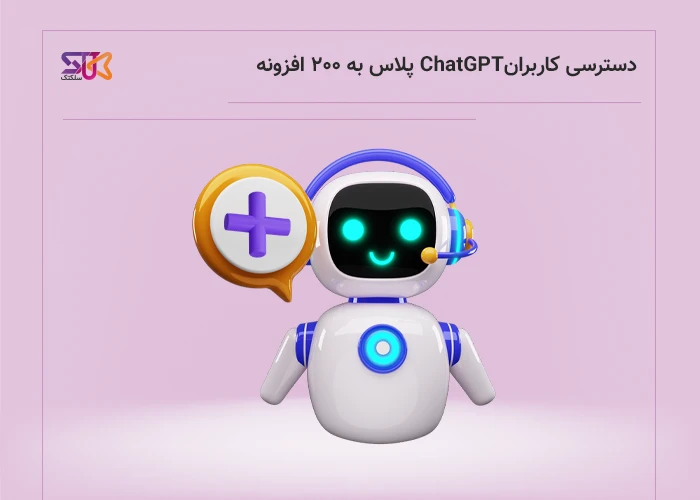 نسخه جدید ChatGPT Plus؛ تجربه‌ای فراتر از چت معمولی