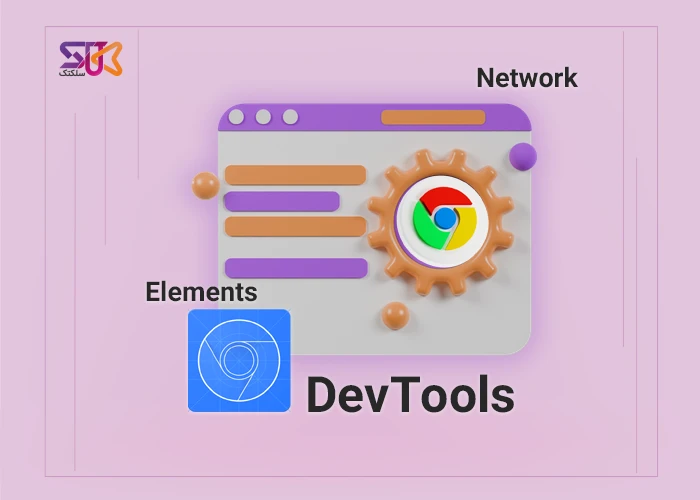DevTools ابزاری قدرتمند برای عیب‌یابی سئو