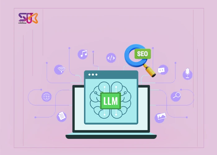 وظایف نوین سئو در عصر هوش مصنوعی و مدلهای زبانی بزرگ (LLM)