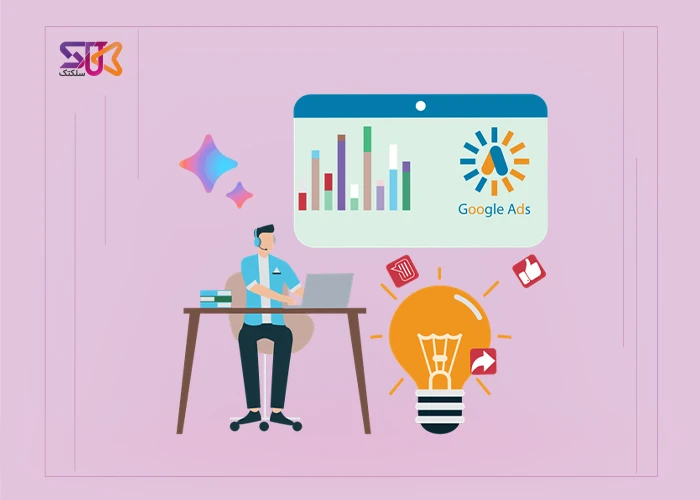آیا تبلیغات گوگل برای کسب و کار در گذشته مؤثرتر بود یا الان؟